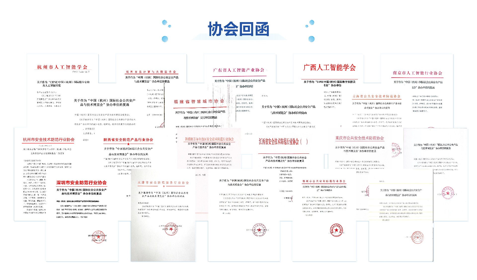 人工协会拼图.jpg
