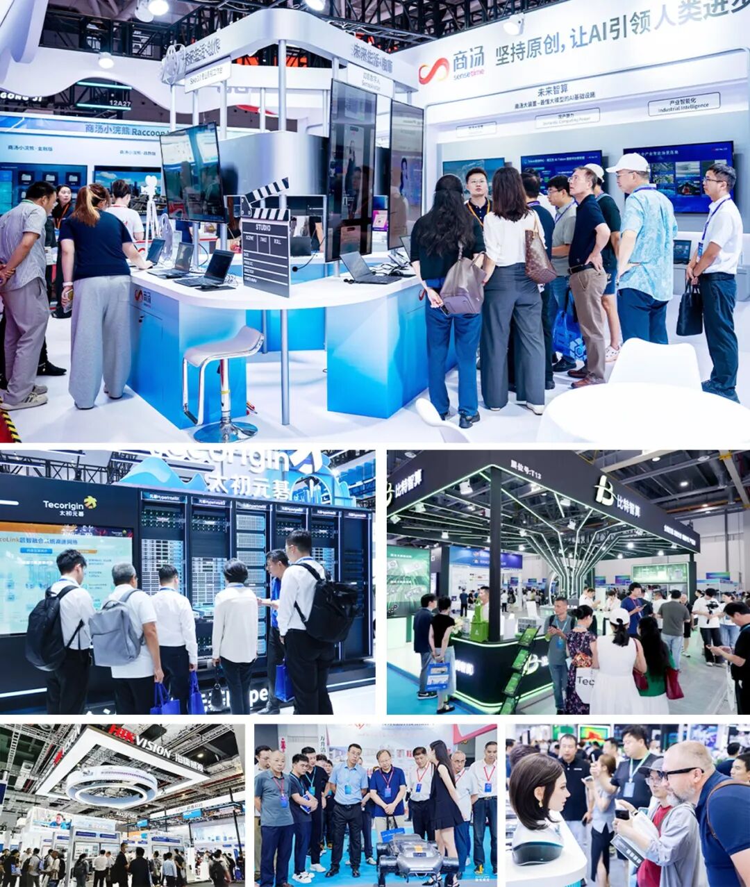 安防历届展商拼图.jpg