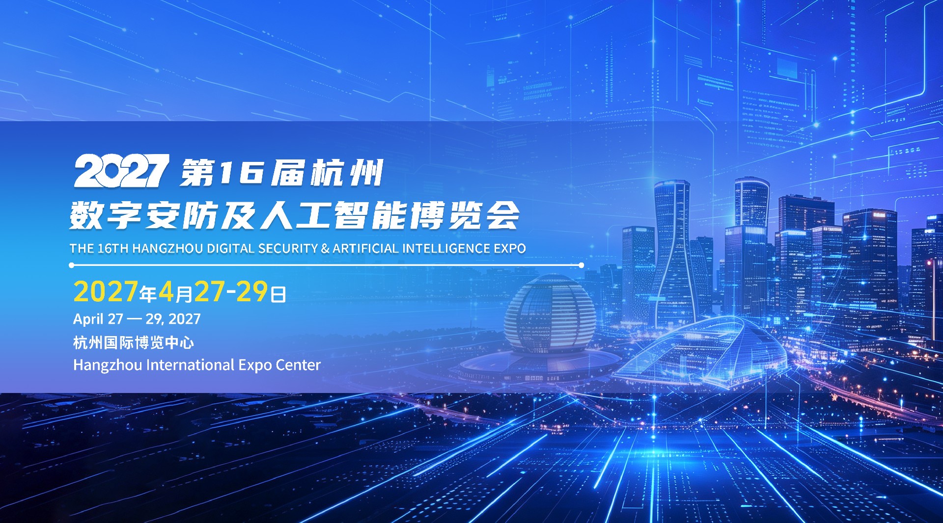安防公众号头图.jpg
